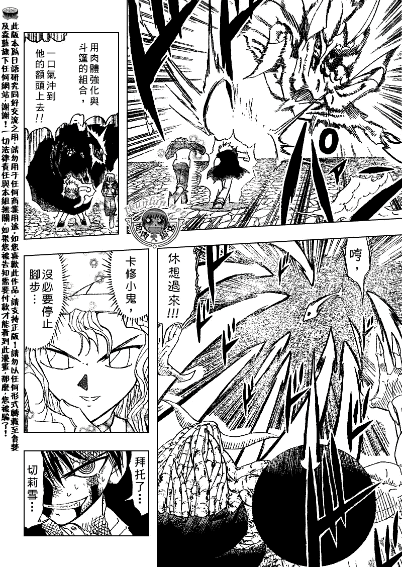 第318话3