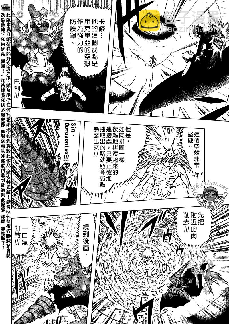 第318话5