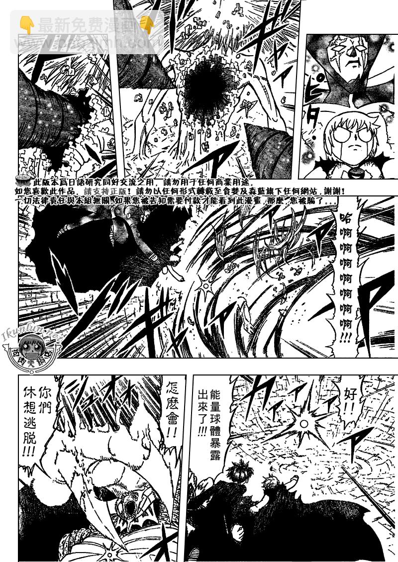 第318话7