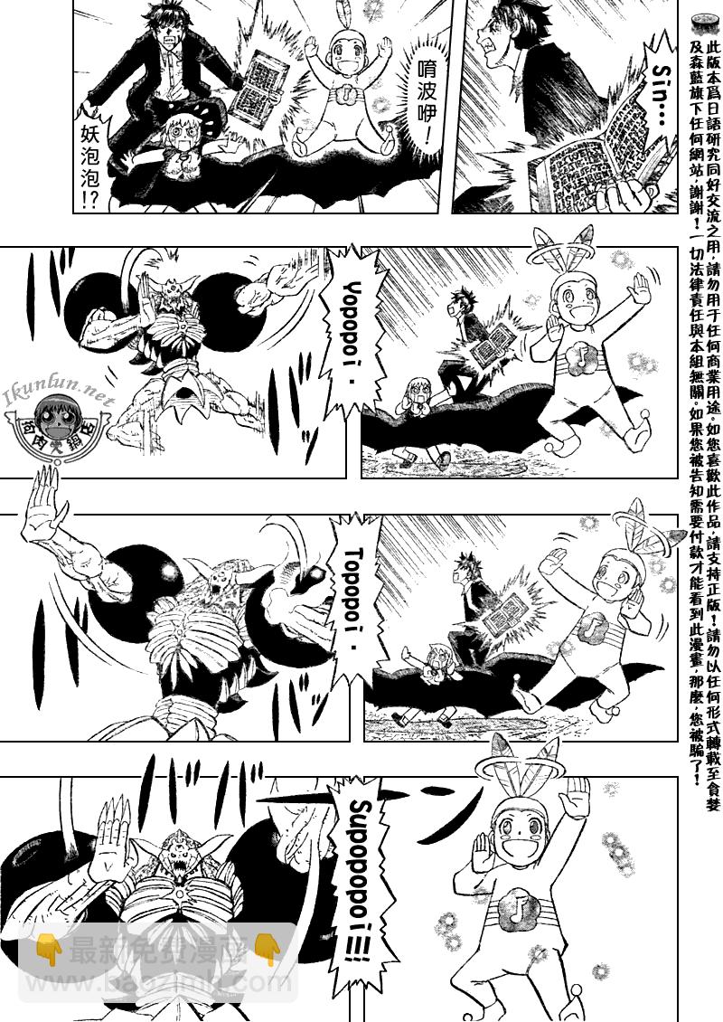 第318话8
