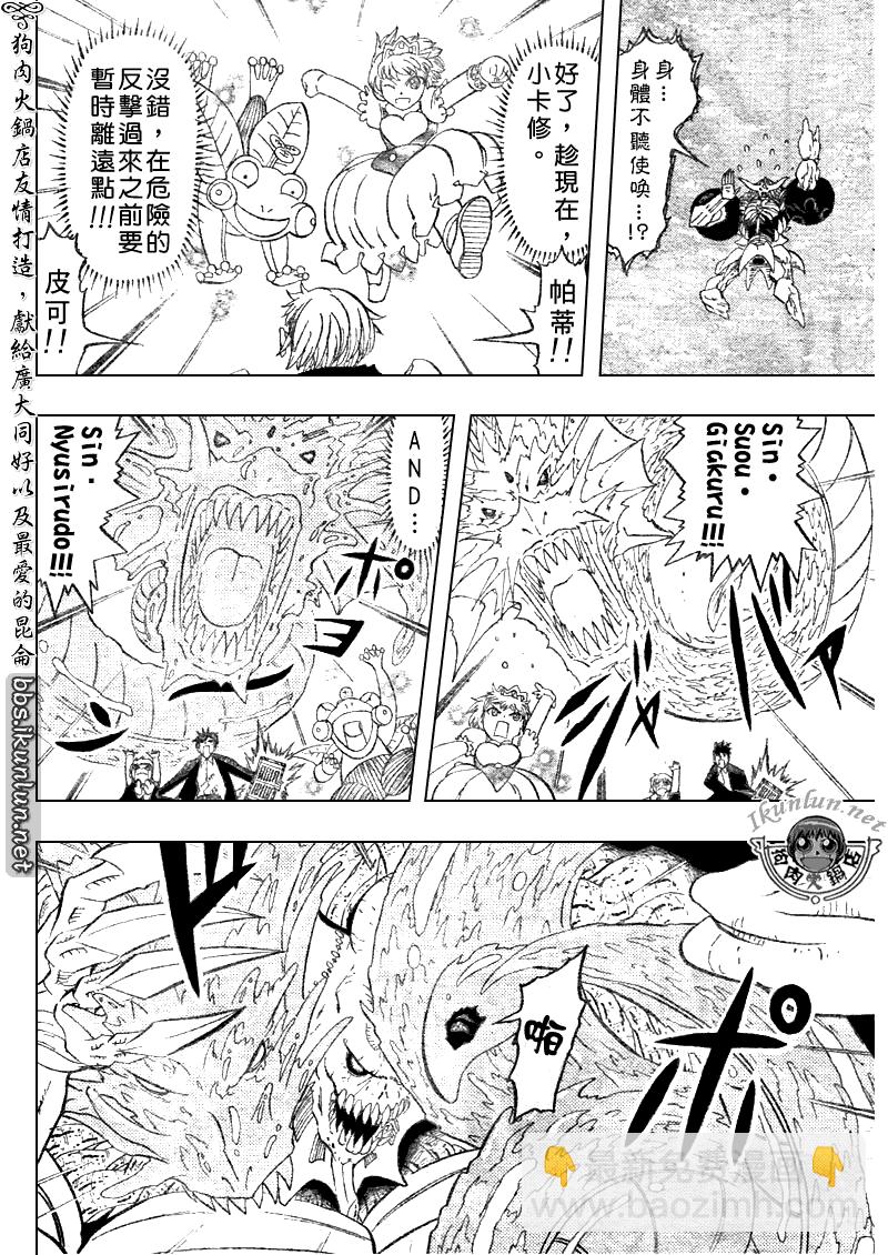 第318话9