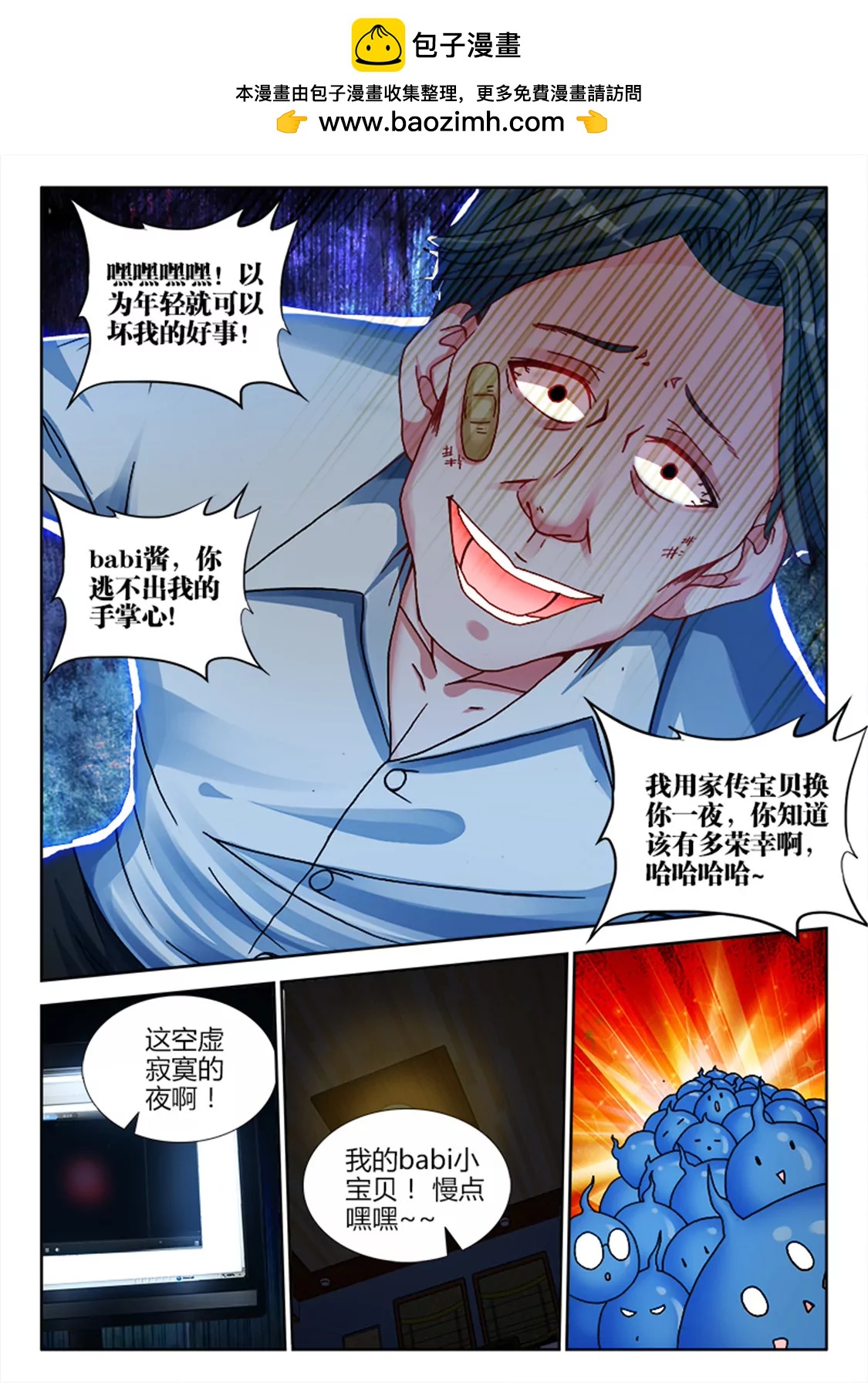 第六话1