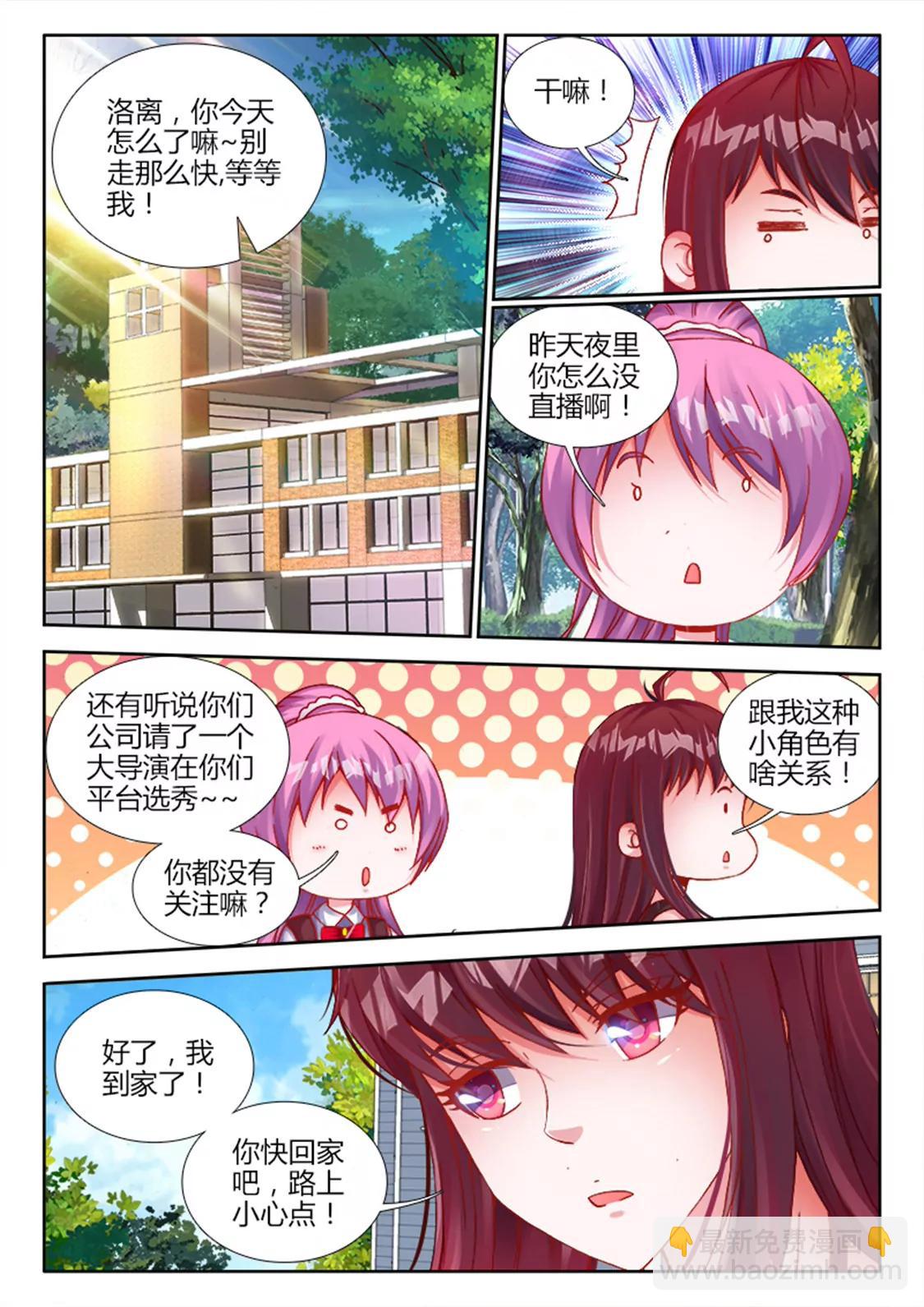 第六话2