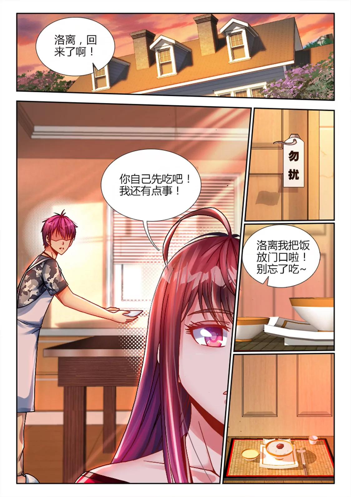 第六话3