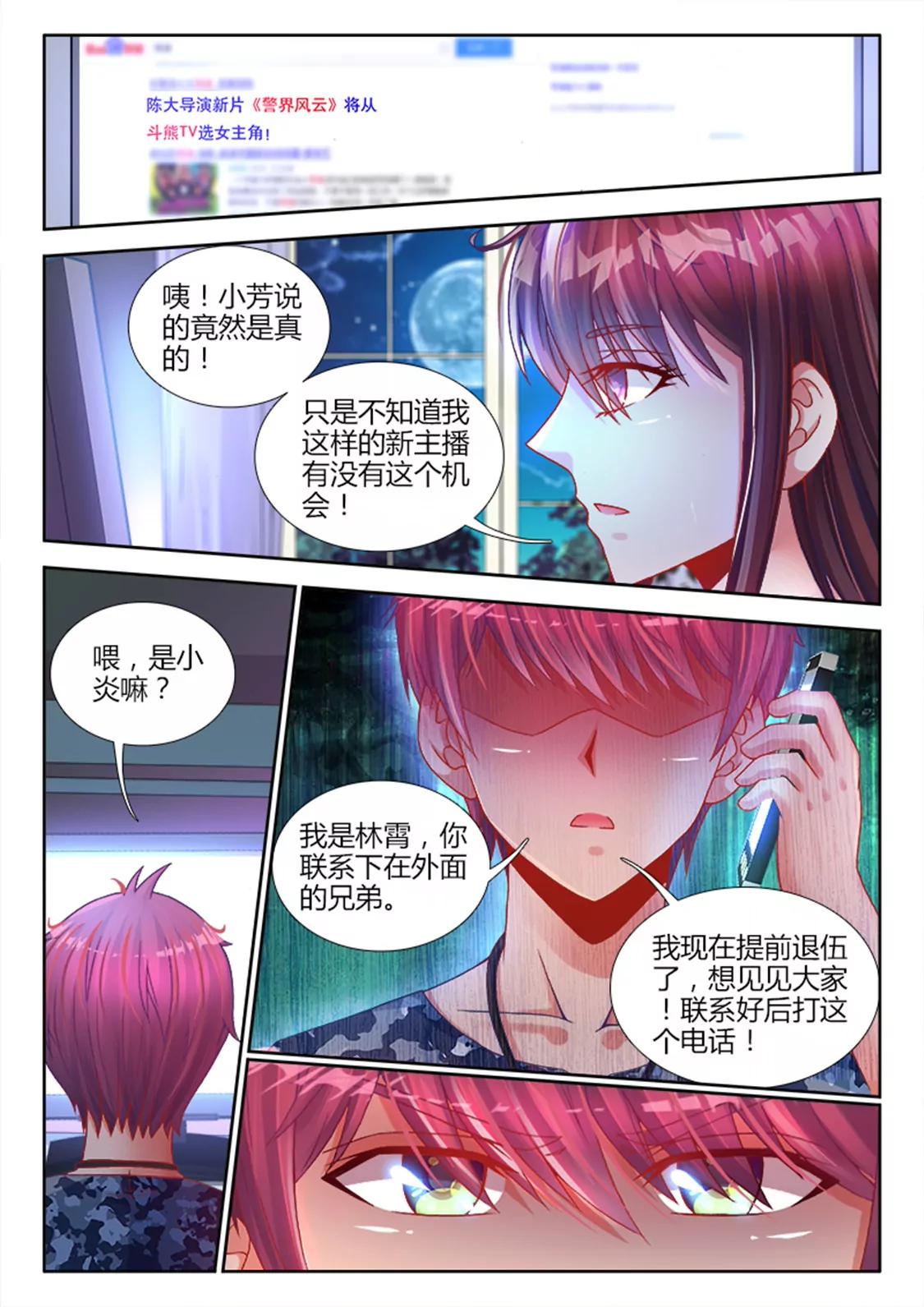 第六话4
