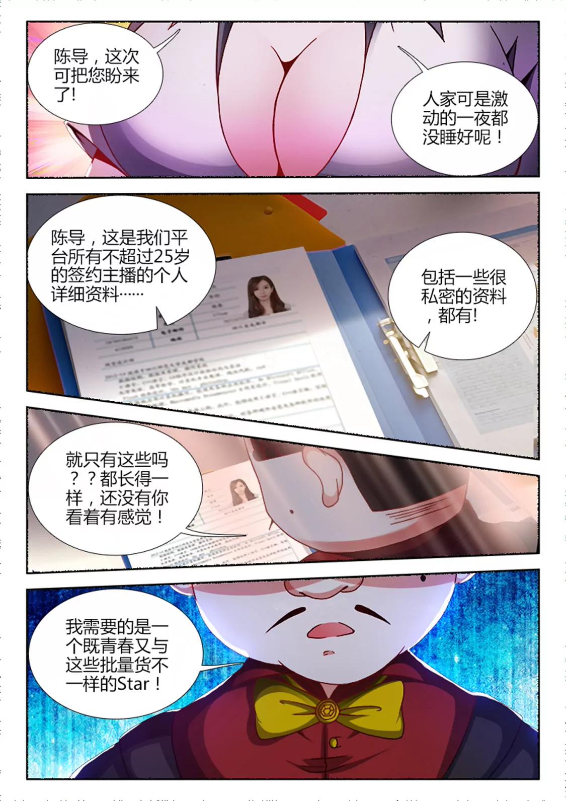 第六话6