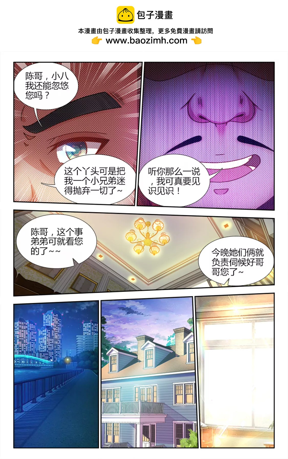 第七话1