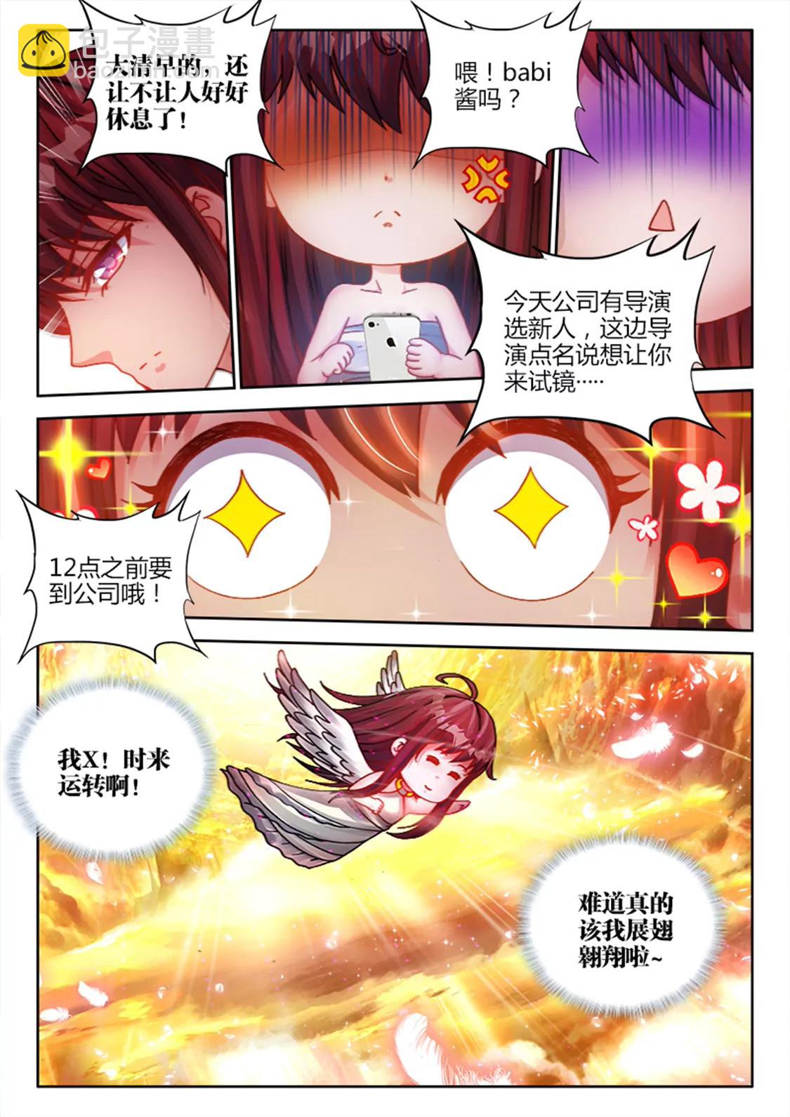 第七话3
