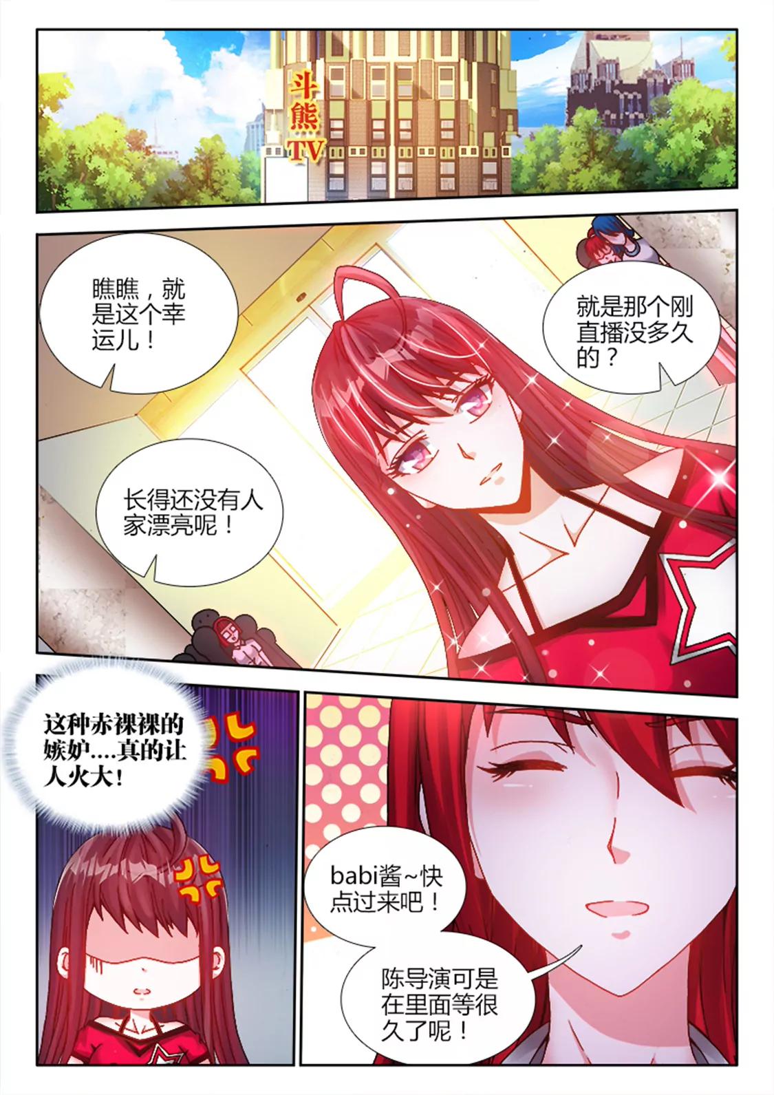 第七话4