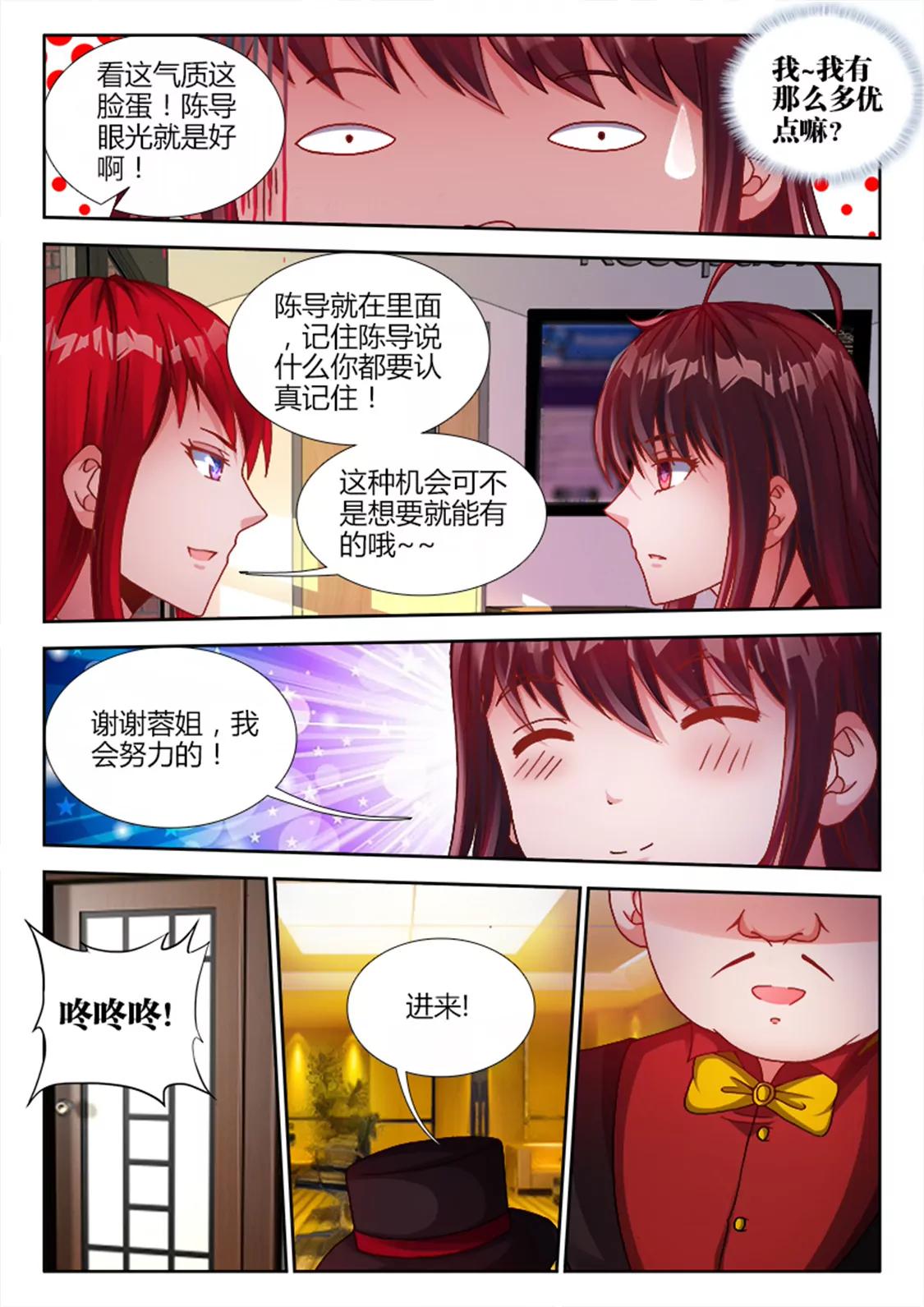 第七话5