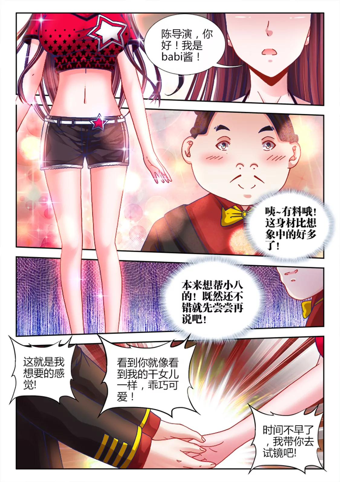 第七话6