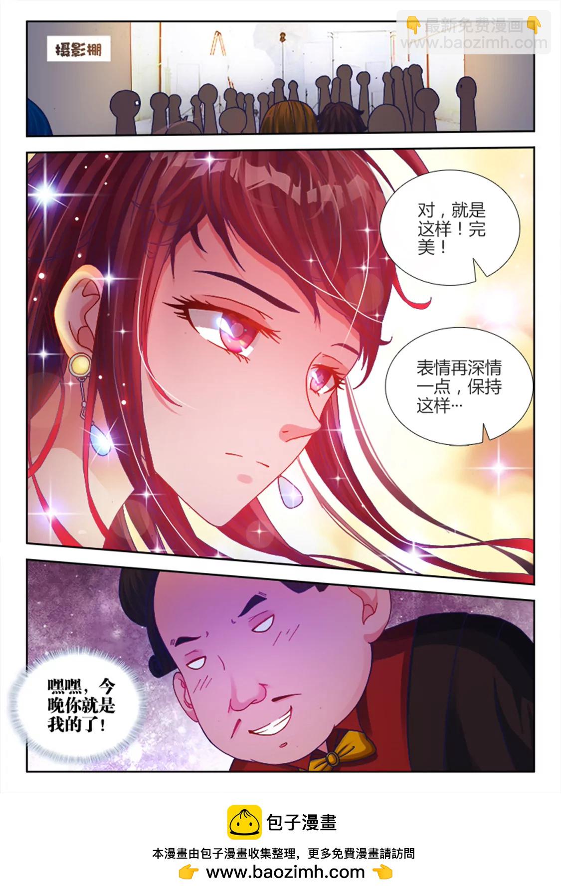 第七话7