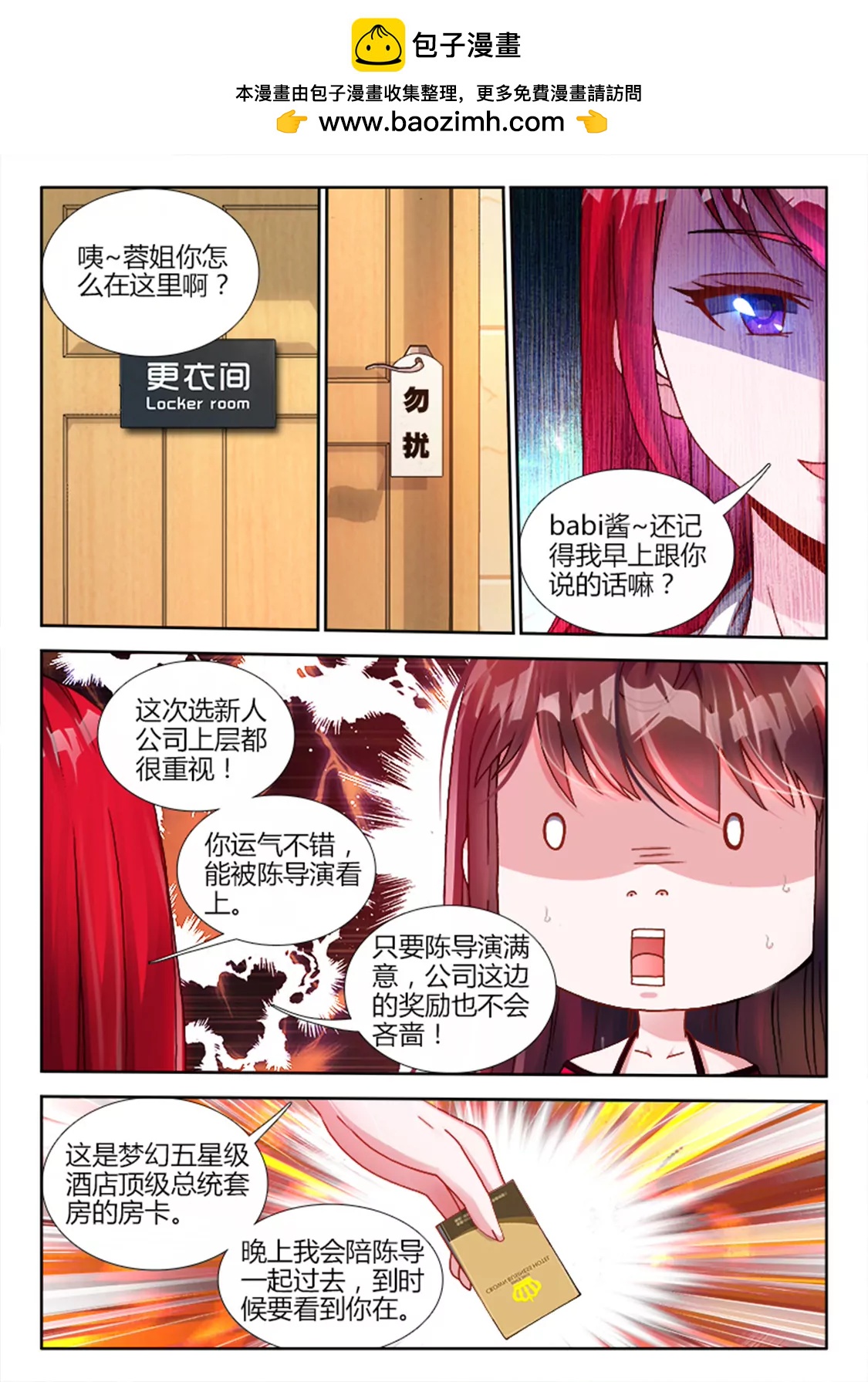 第八话1