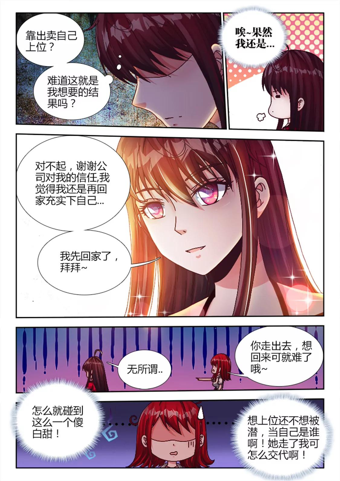 第八话2