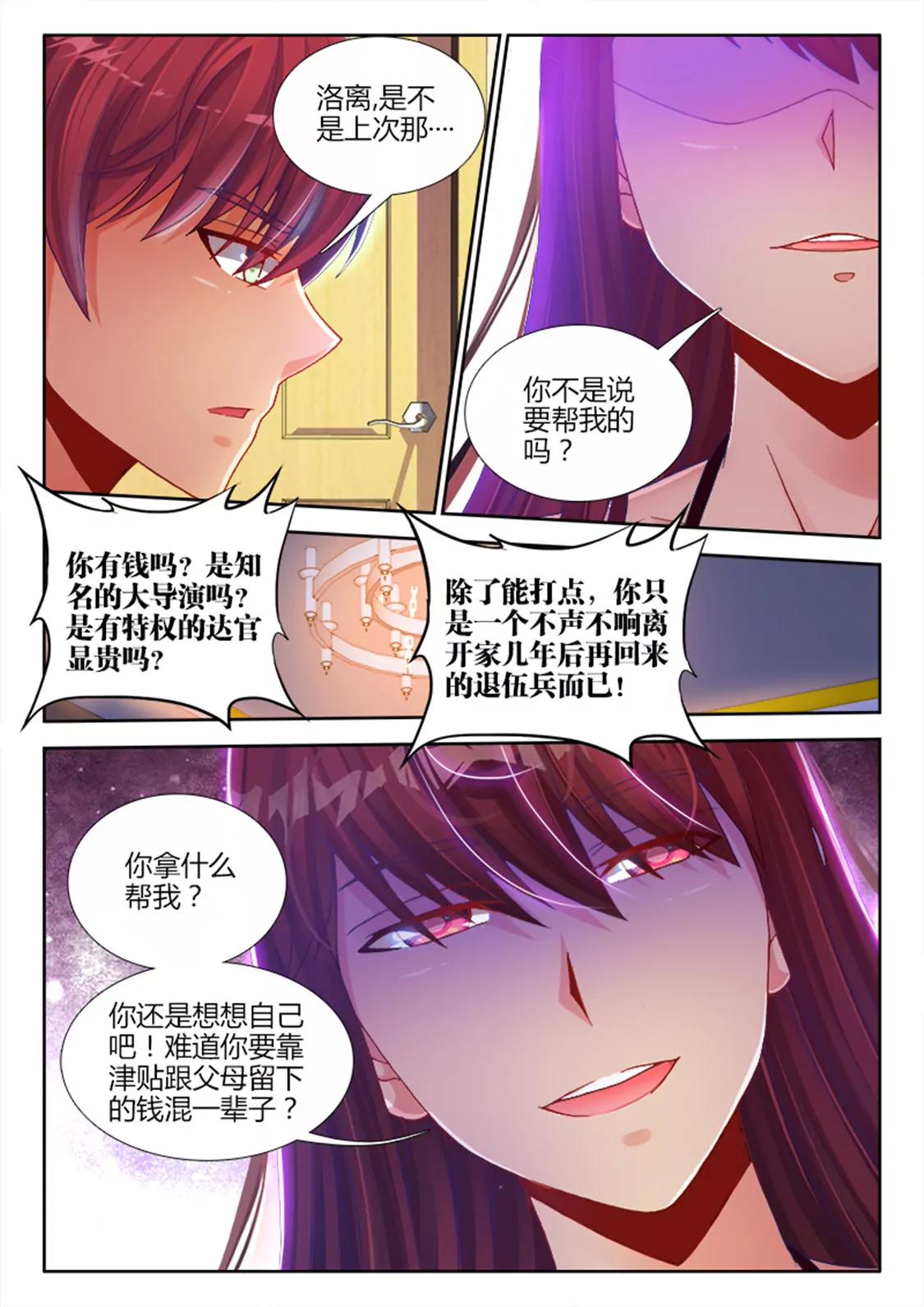 第八话6