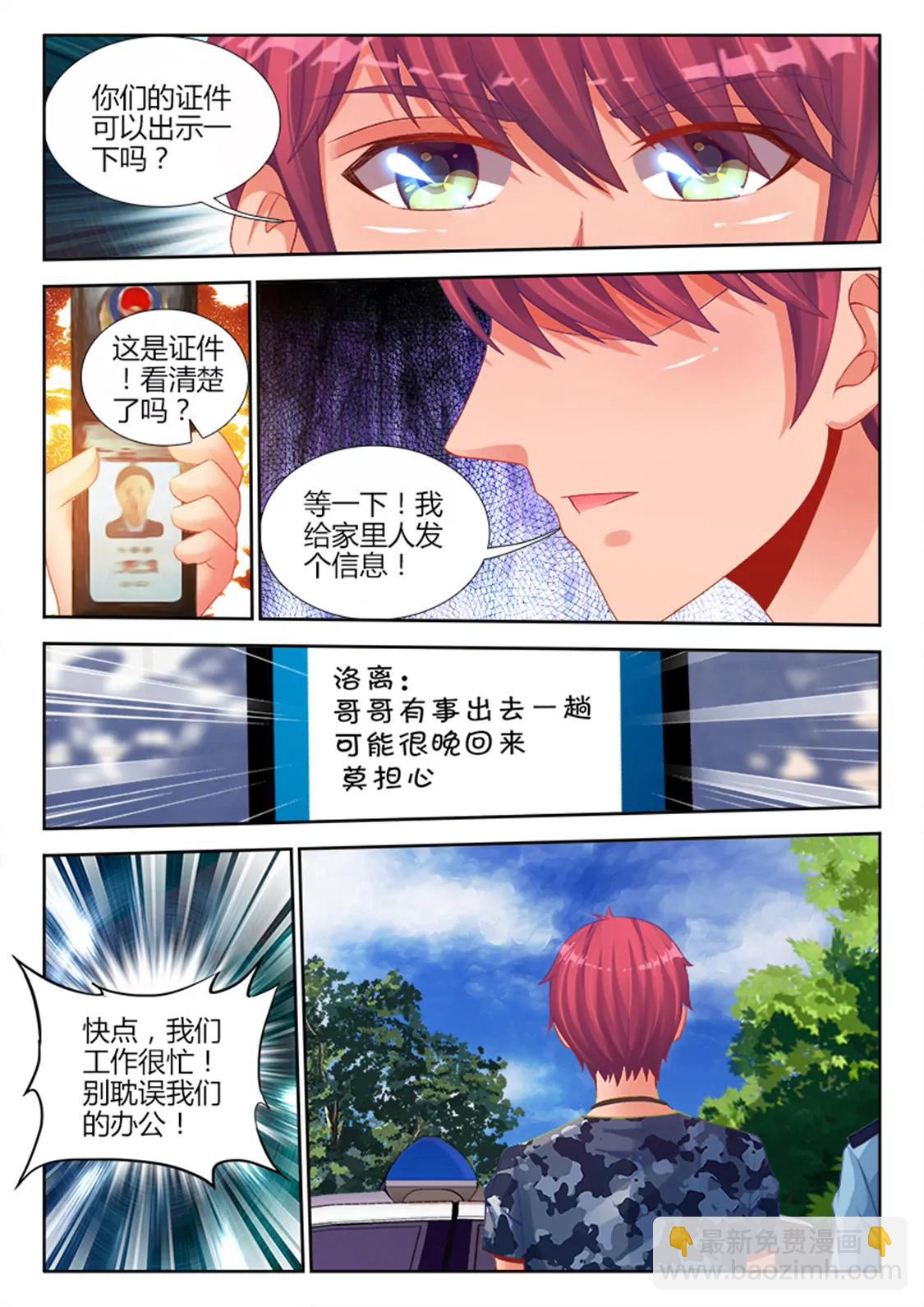第十话2