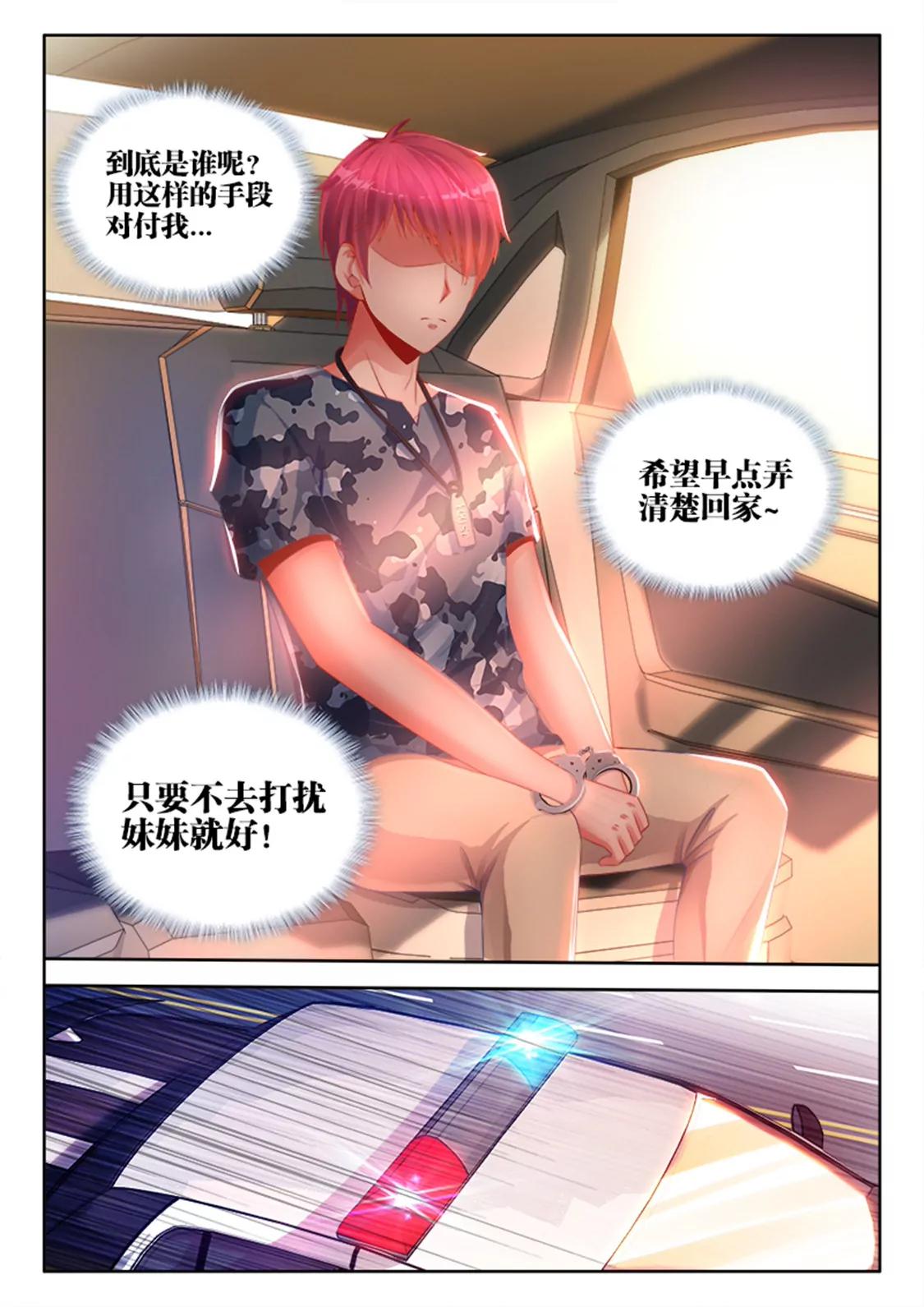 第十话3