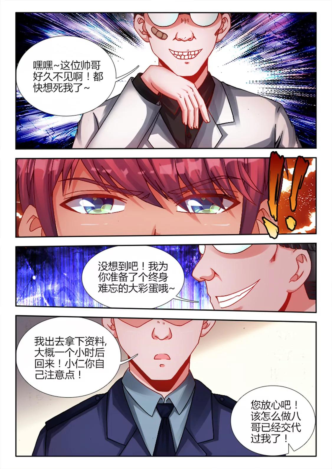 第十话5