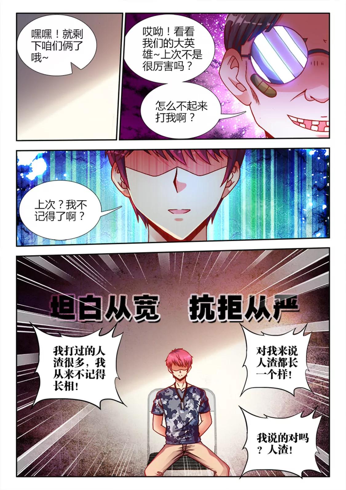 第十话6