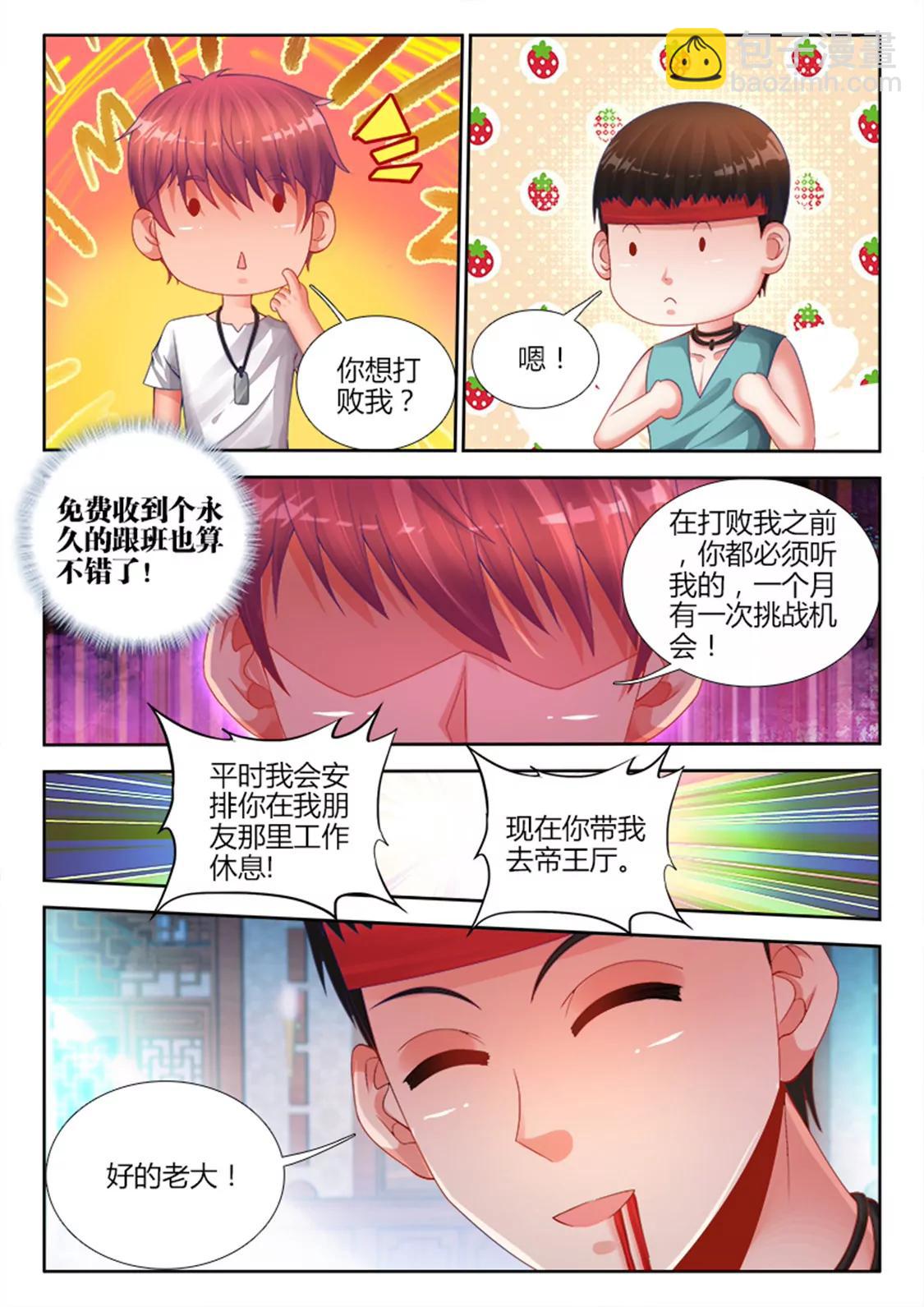 第十五话2