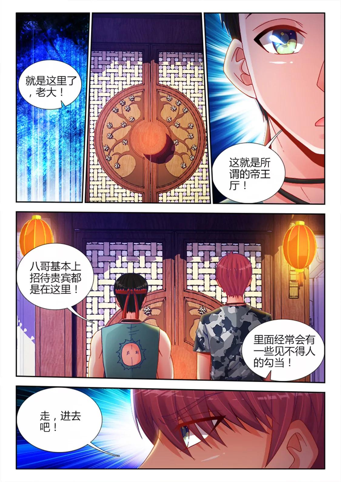 第十五话3
