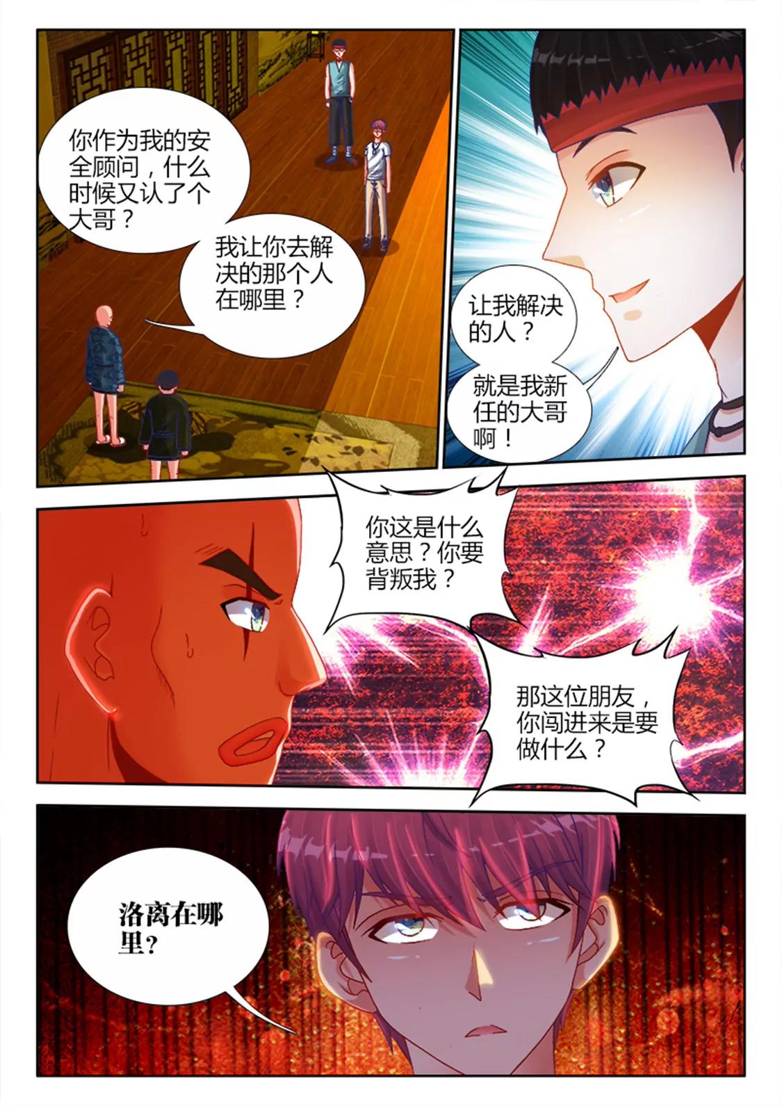 第十五话6