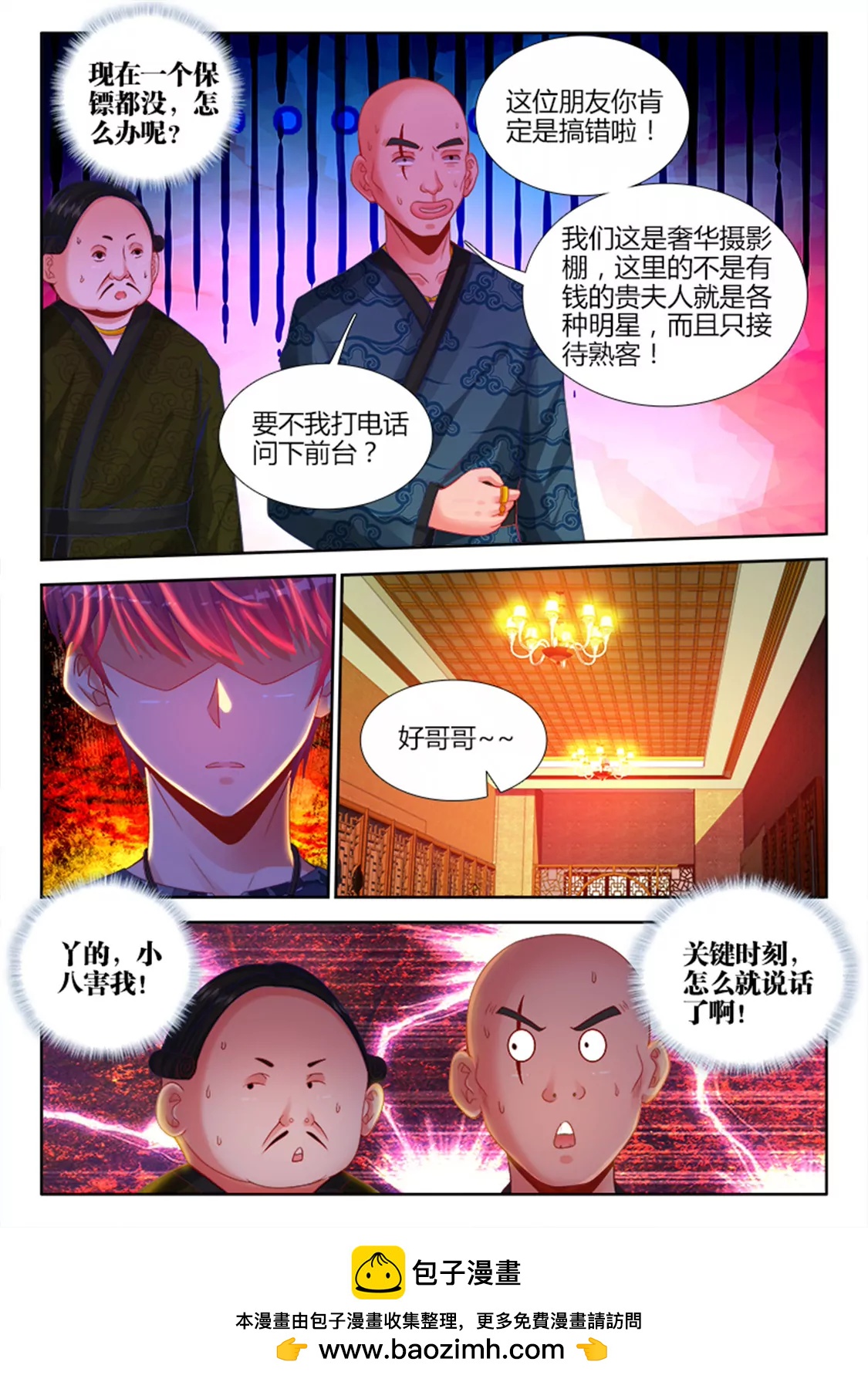 第十五话7