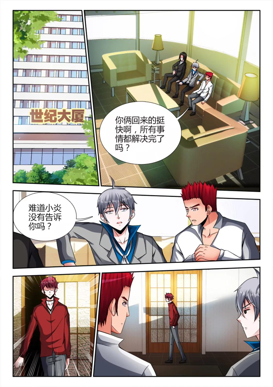 第二十话0