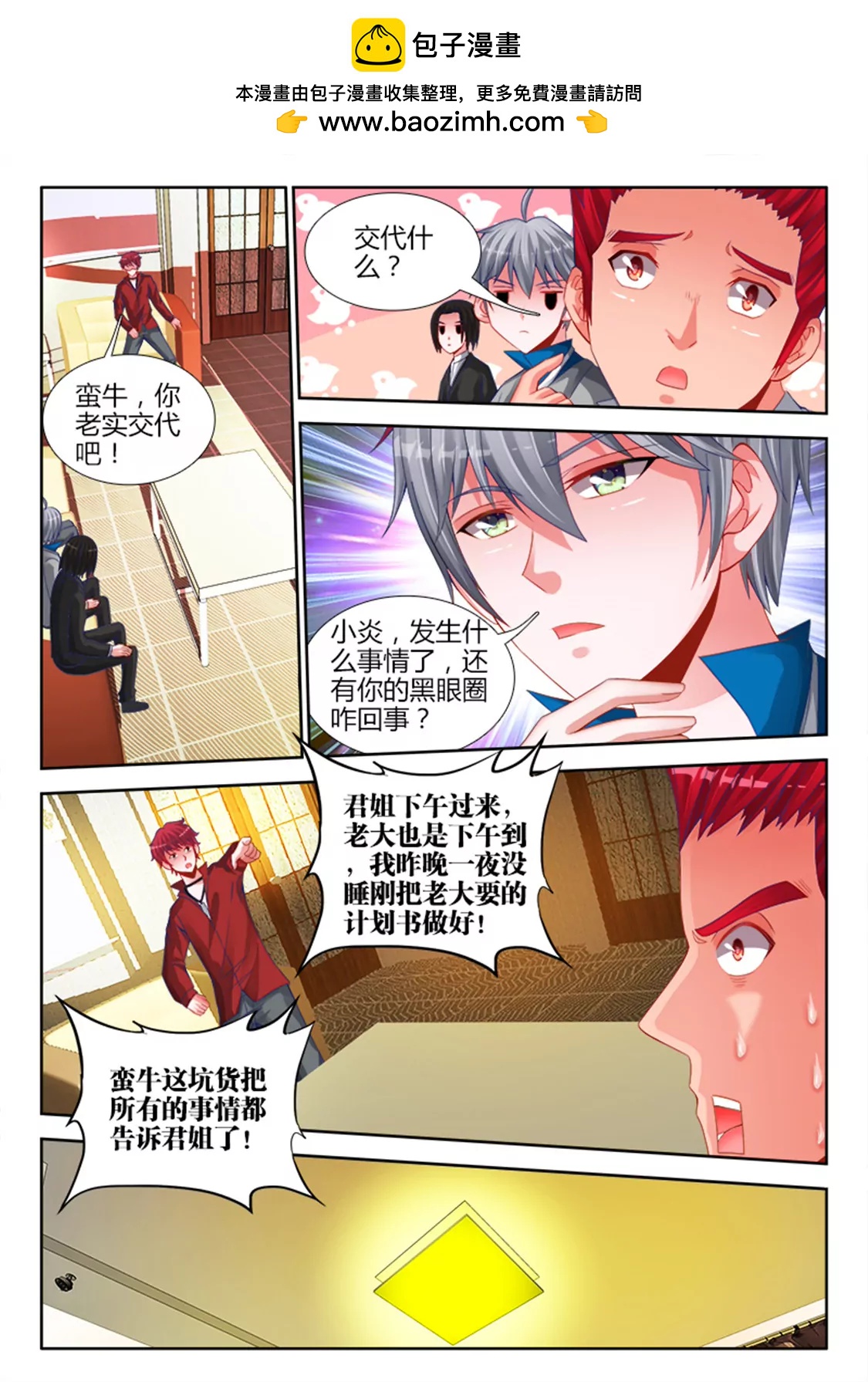 第二十话1