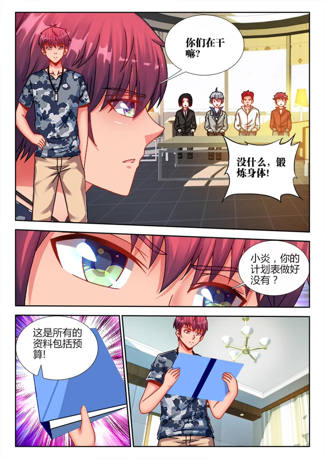 第二十话3