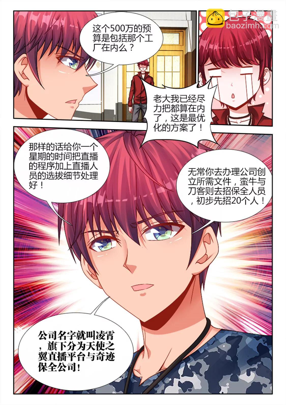 第二十话4