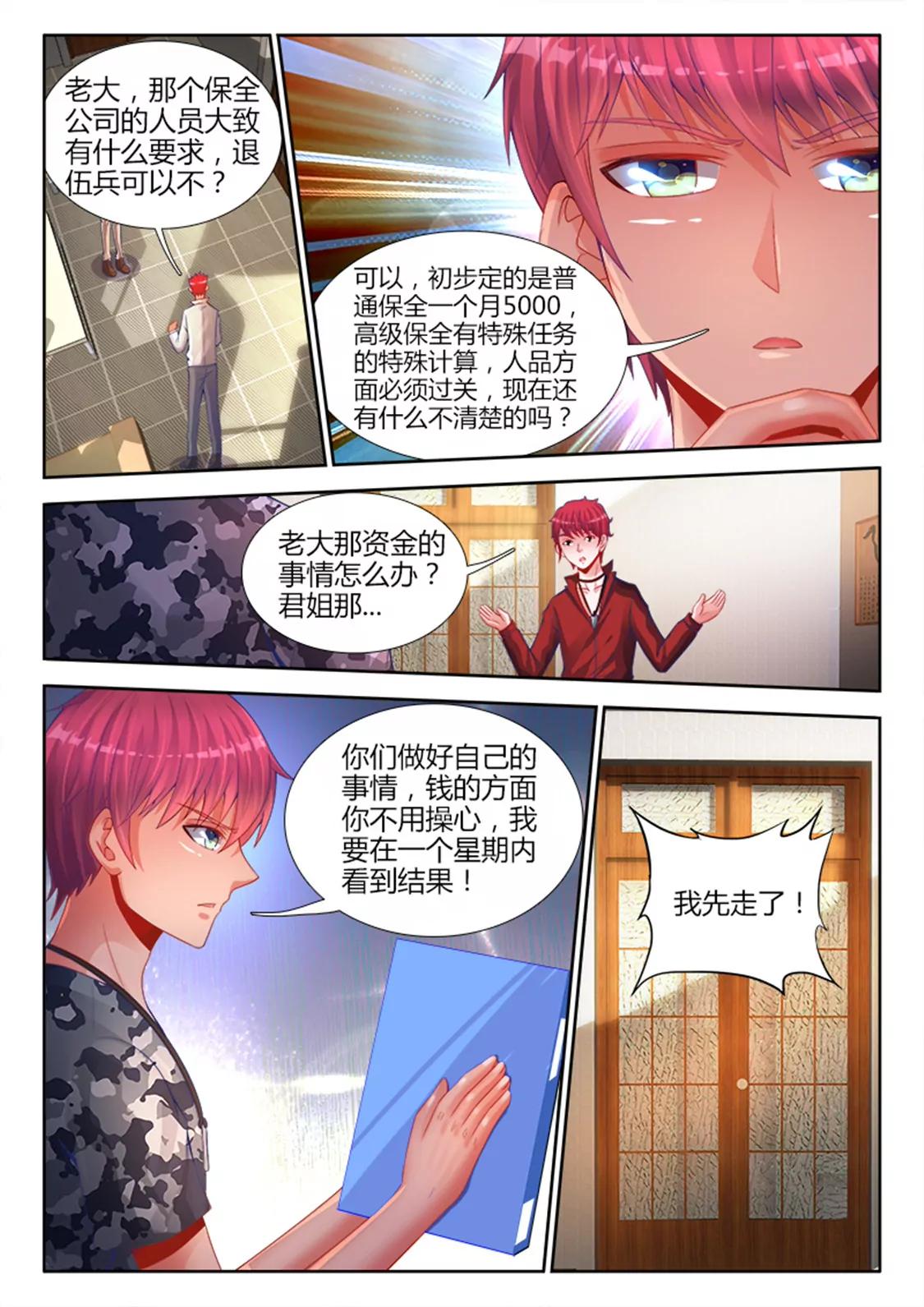 第二十话5