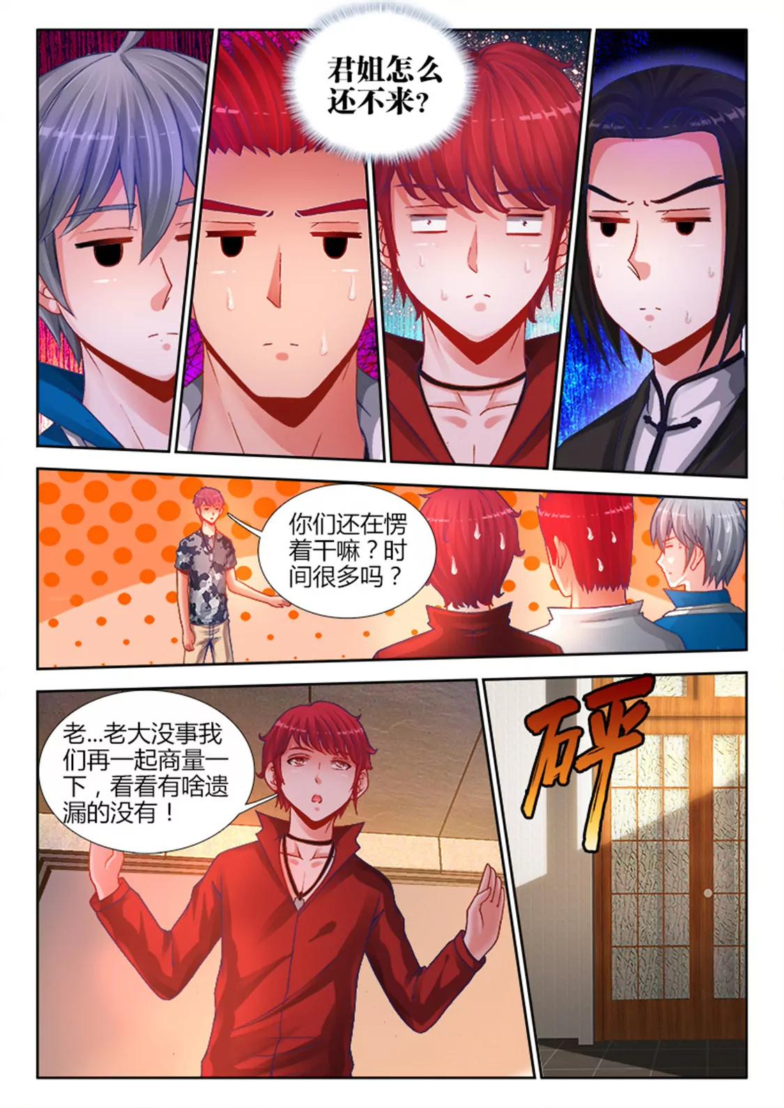 第二十话6
