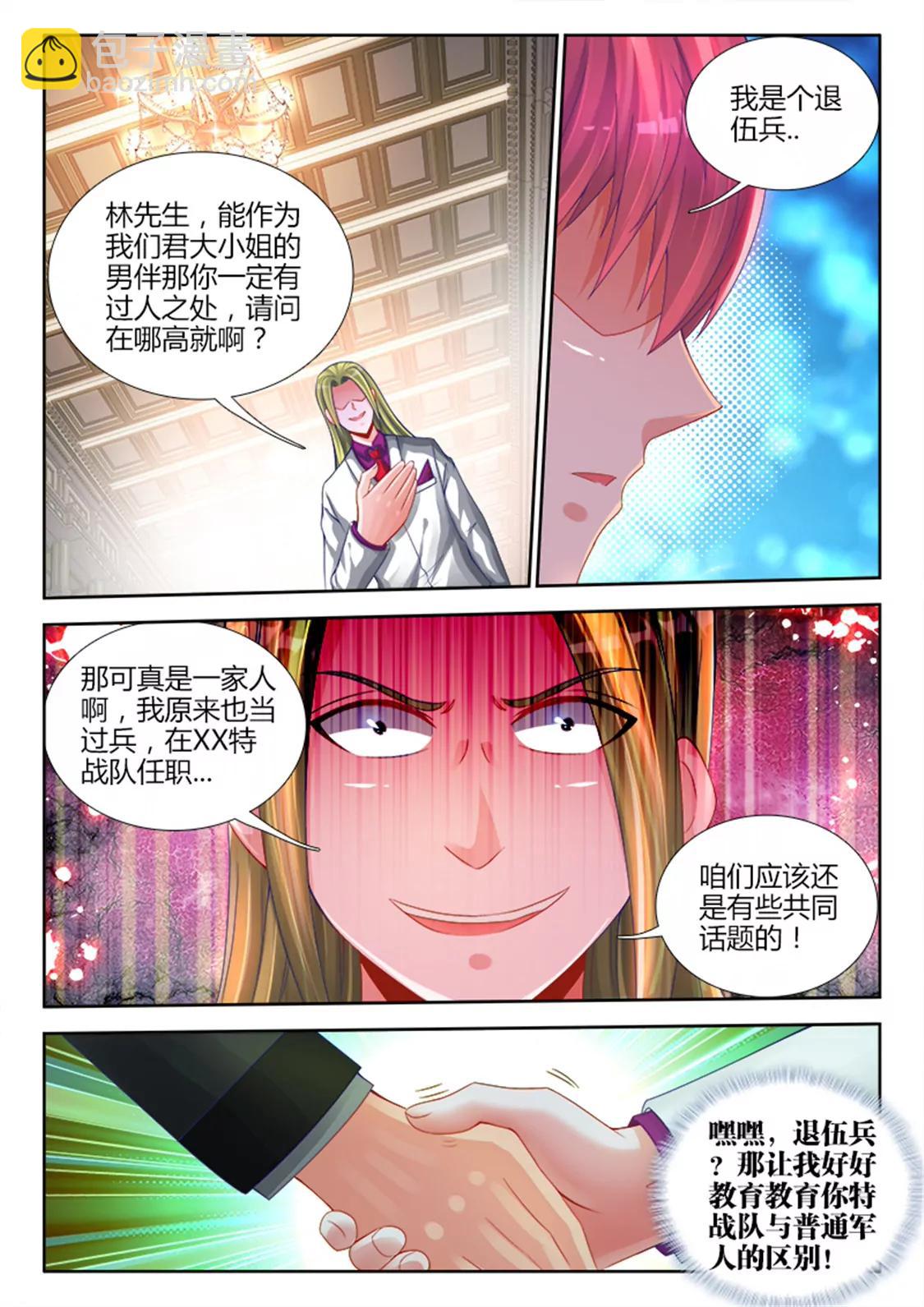 第二十二话4