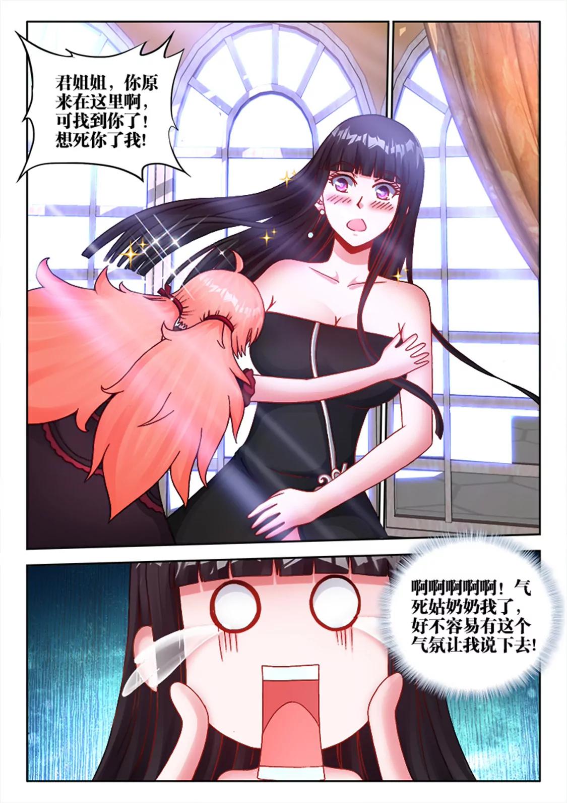 第二十三话2