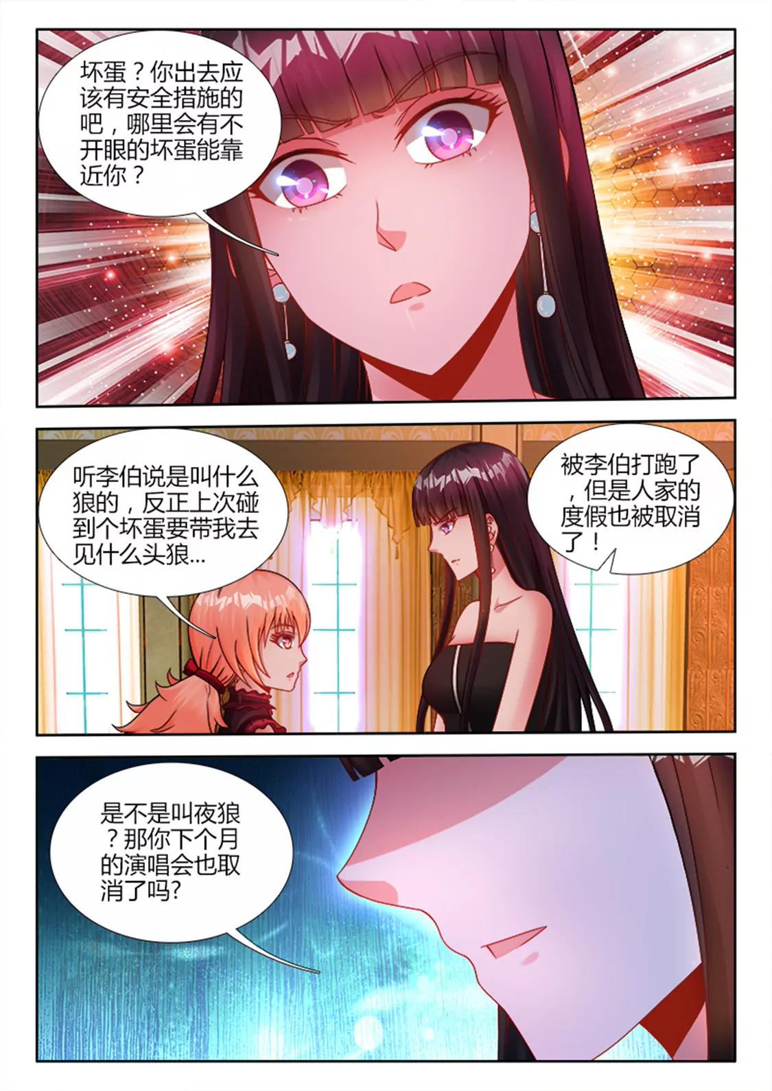 第二十三话5