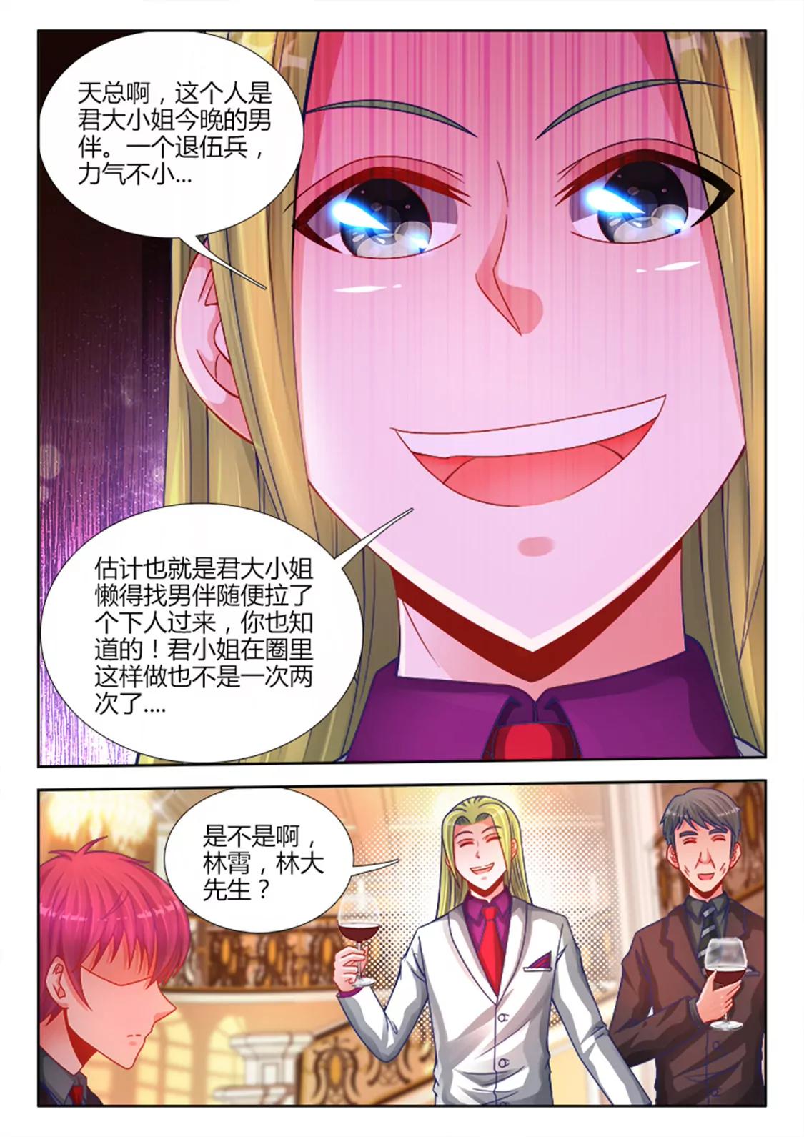 第二十四话2
