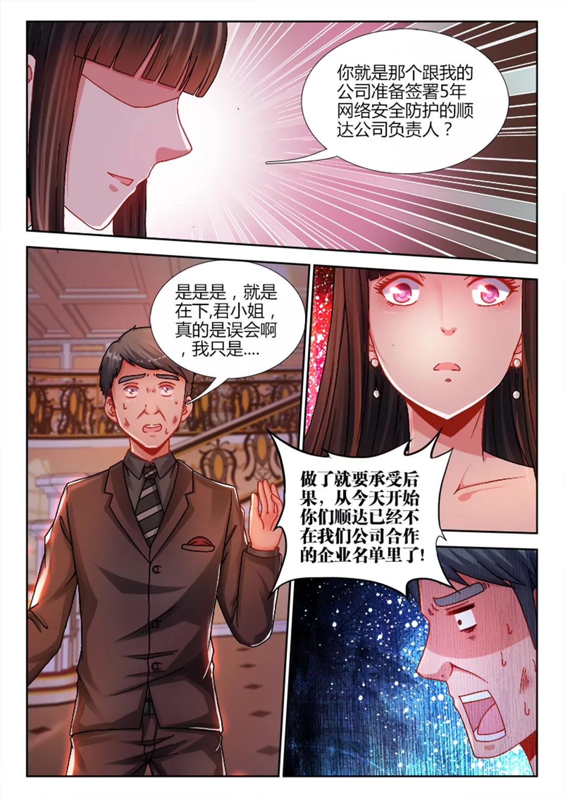 第二十四话6