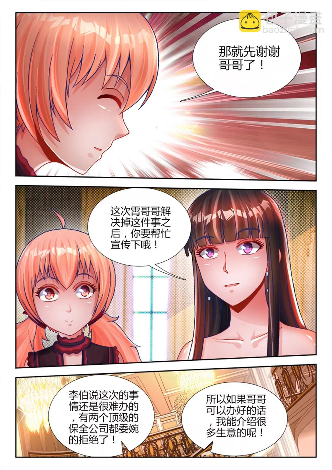第二十五话3
