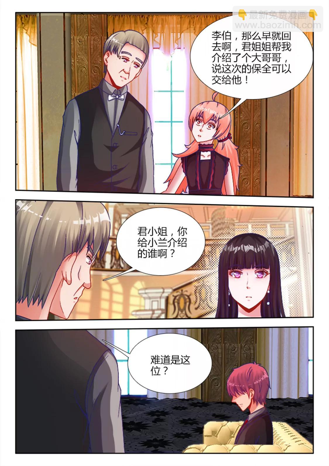 第二十五话5