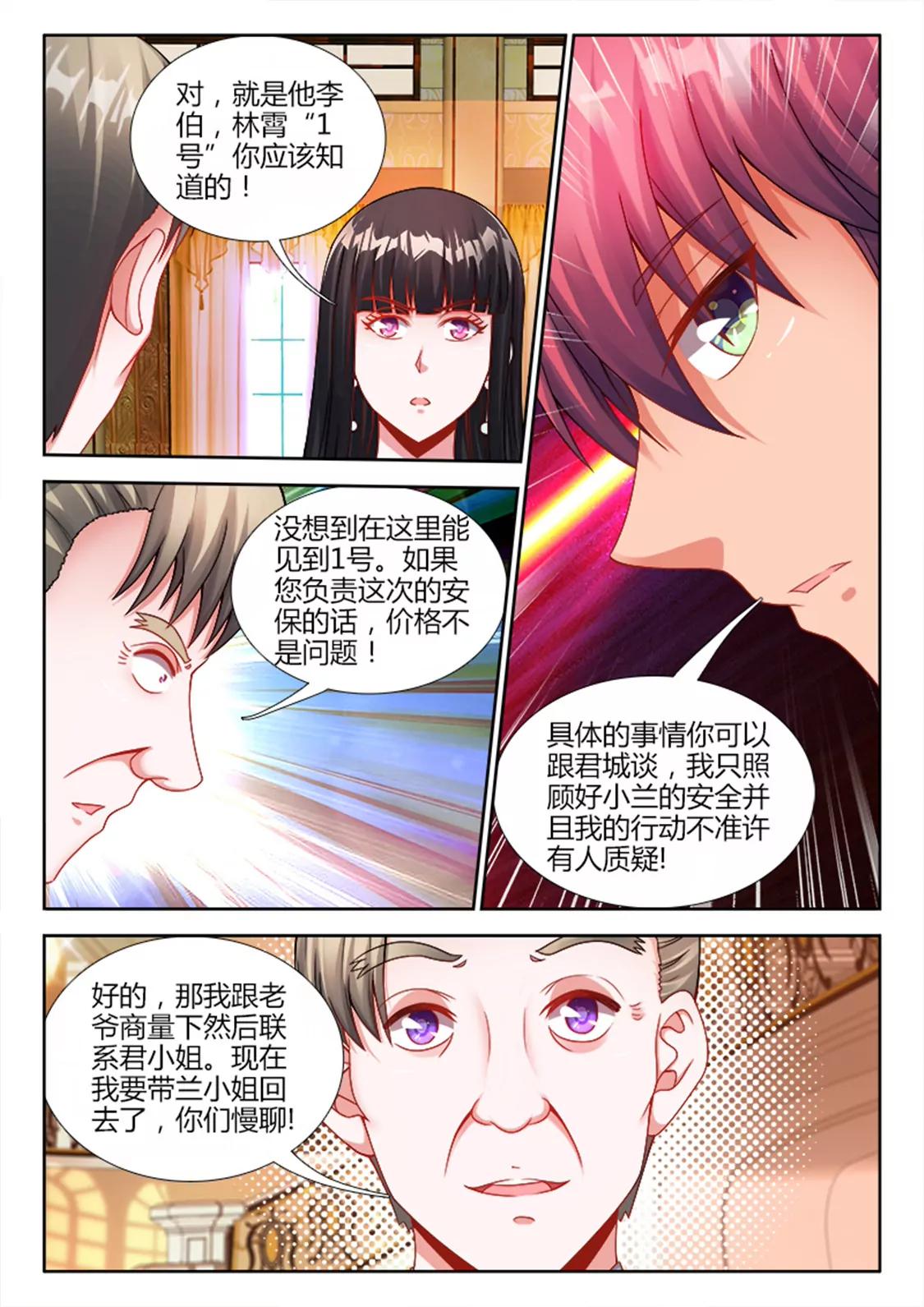 第二十五话6