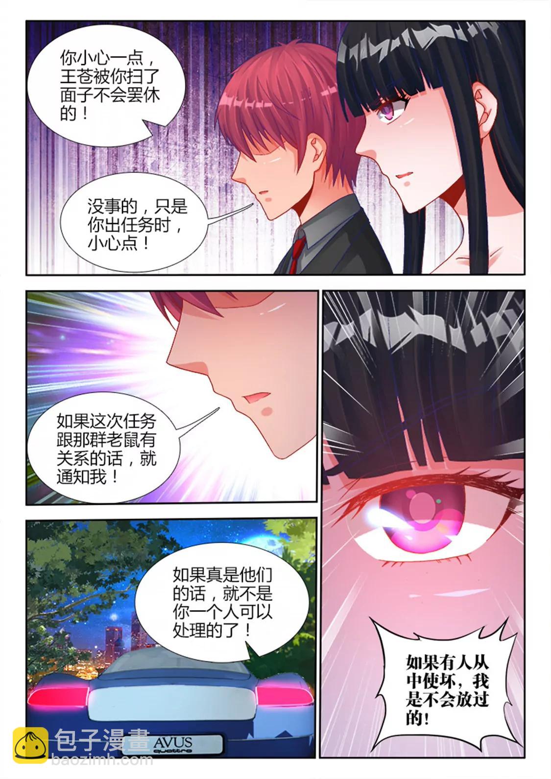 第二十七话4