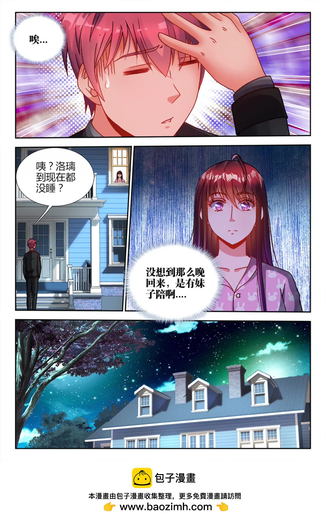 第二十七话7