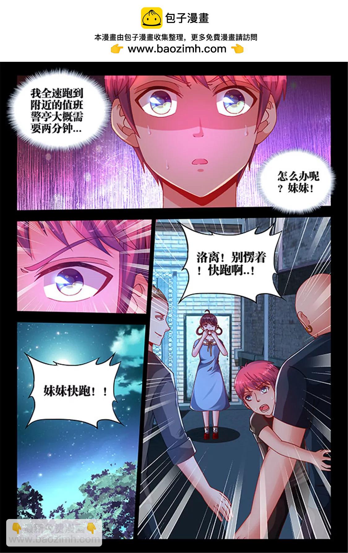 第二十九话1