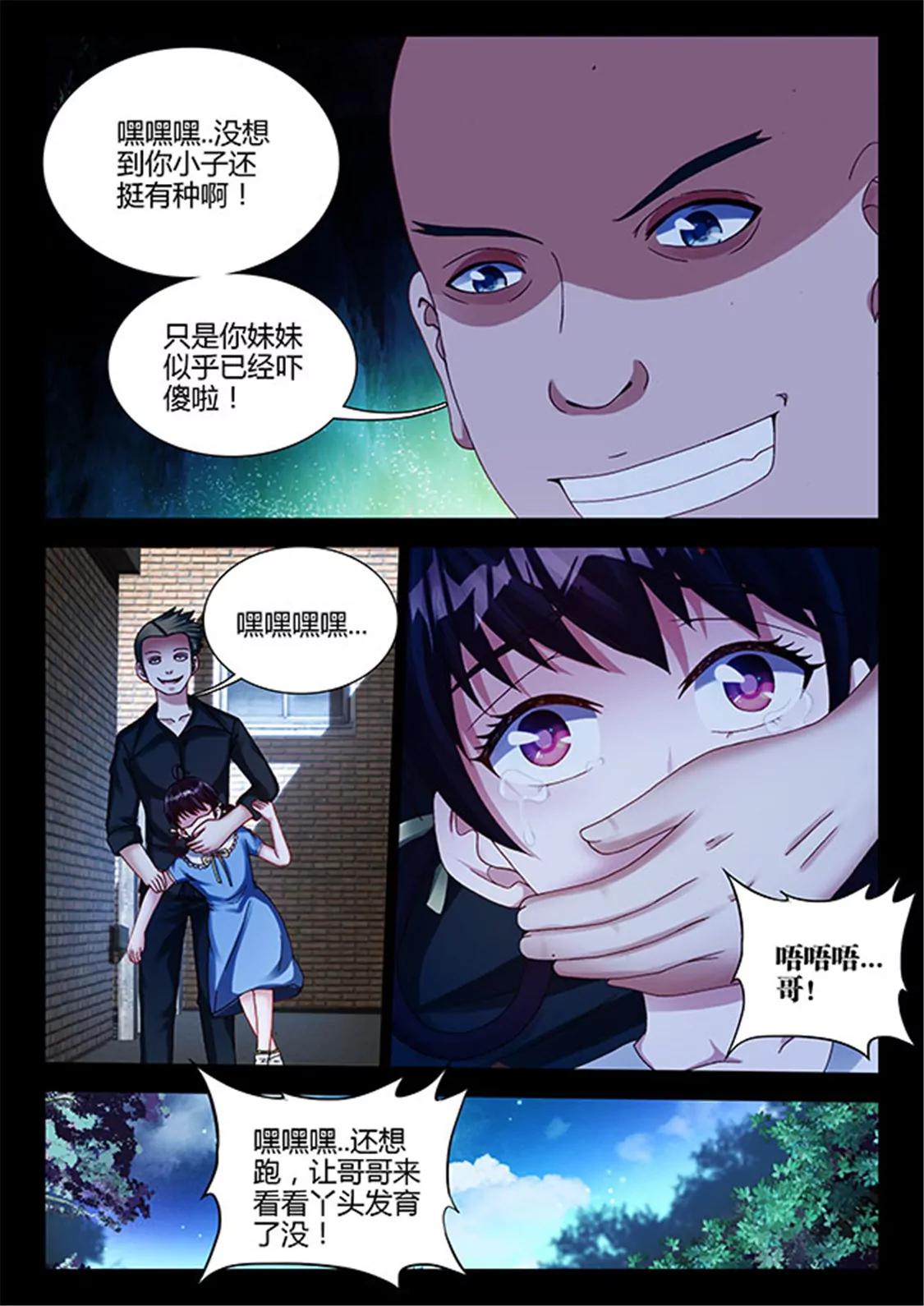 第二十九话2