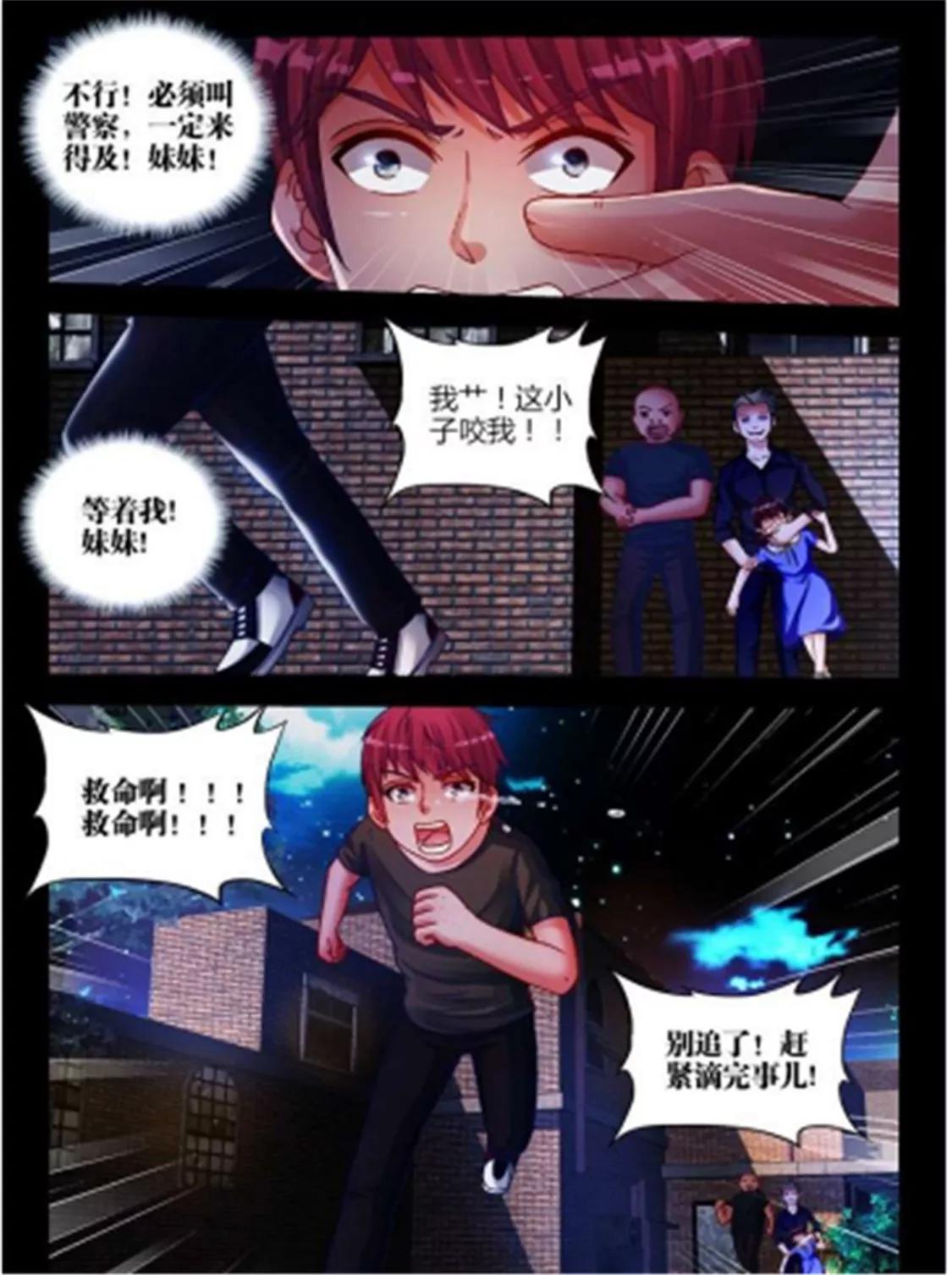 第二十九话3