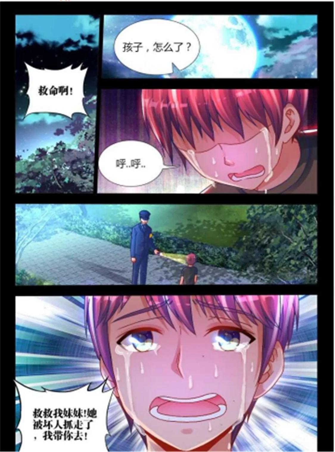 第二十九话4
