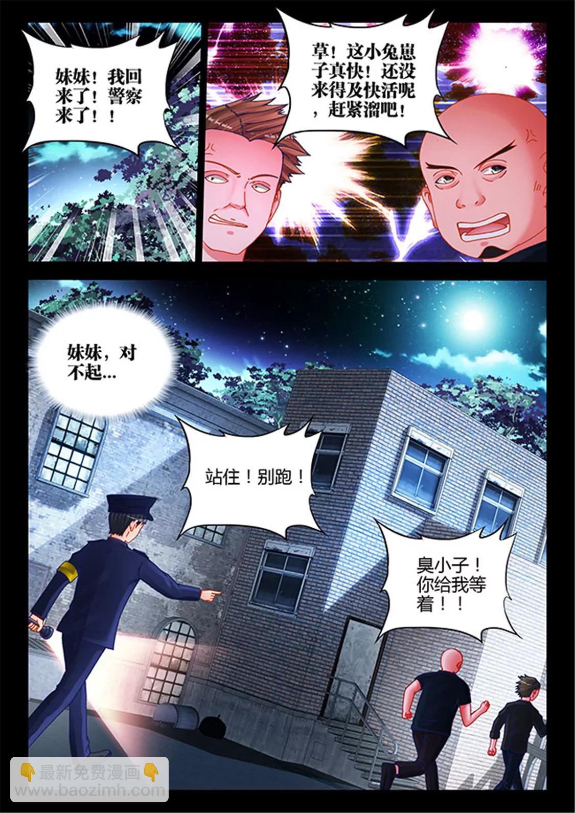 第二十九话5