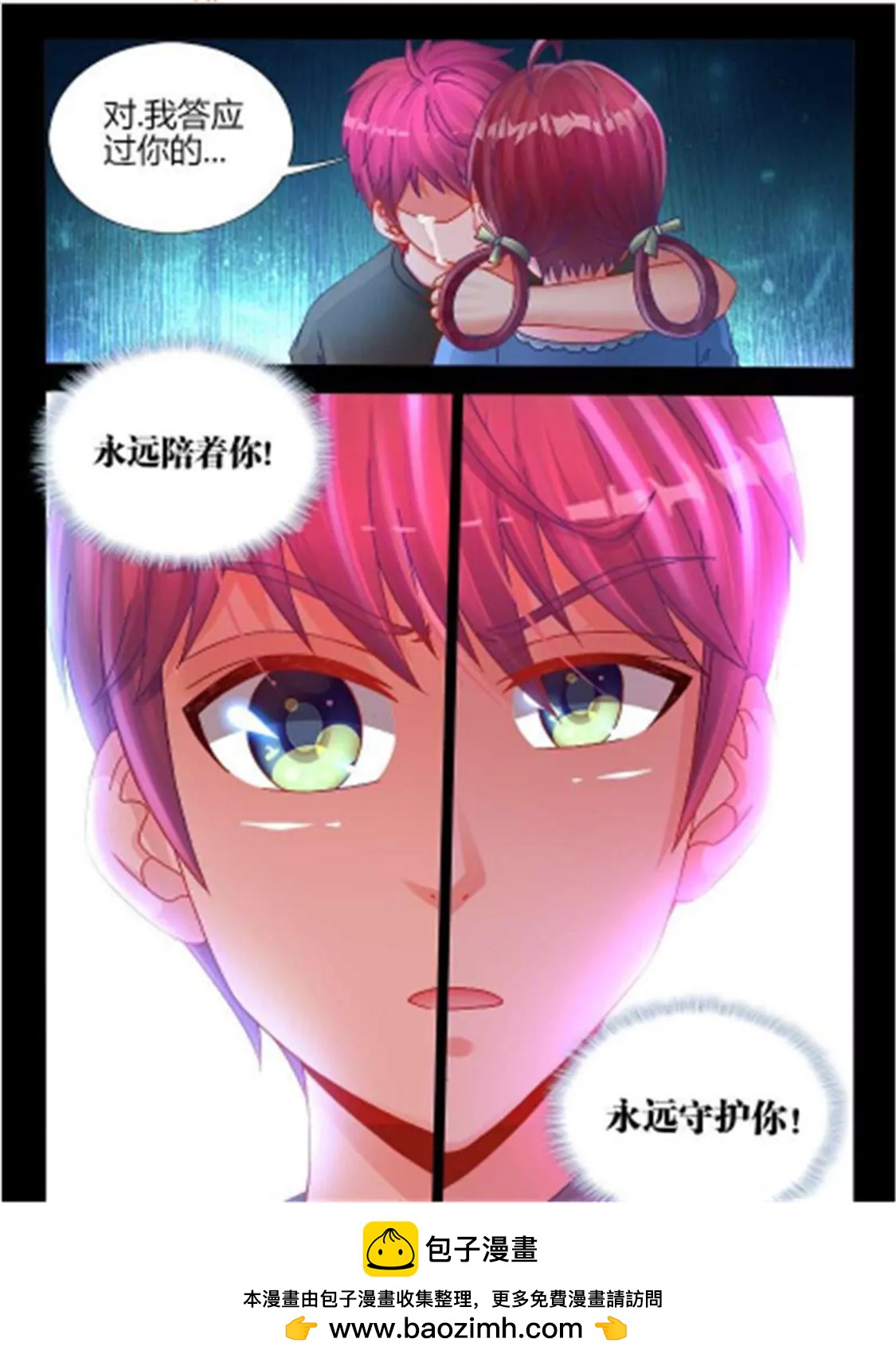 第二十九话7