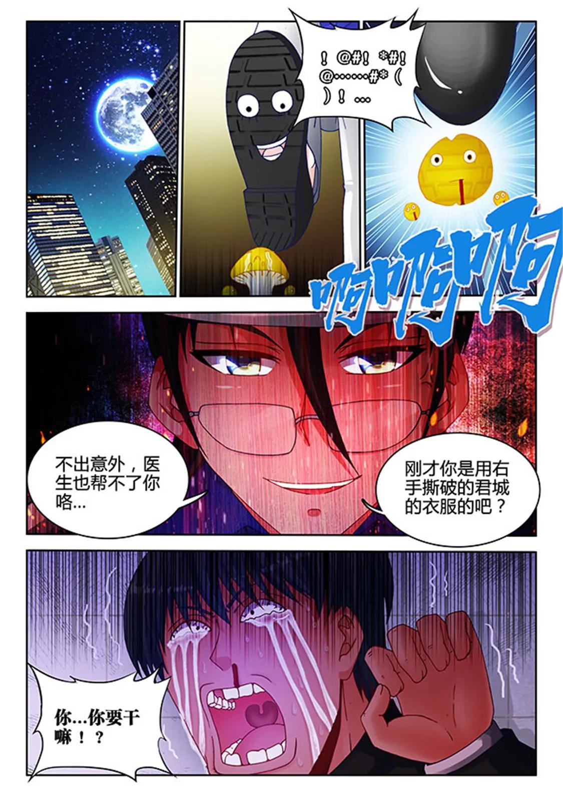 第三十七话2